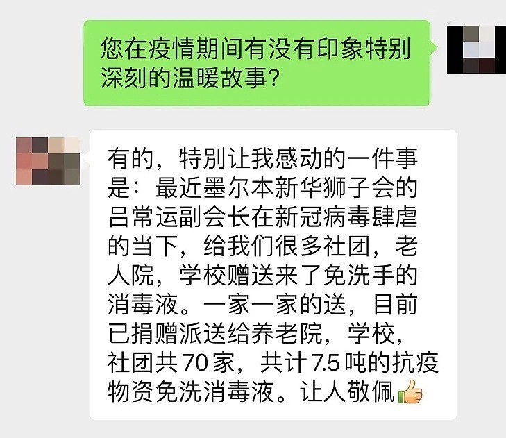 掀开墨尔本人受伤的另一面！会是什么？ 爱心小纸条、免费发放食物、关心弱势群体…（组图） - 8