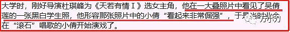 清冷女神：号称＂天王收割机＂ 刘德华下跪表白惨被拒（组图） - 6