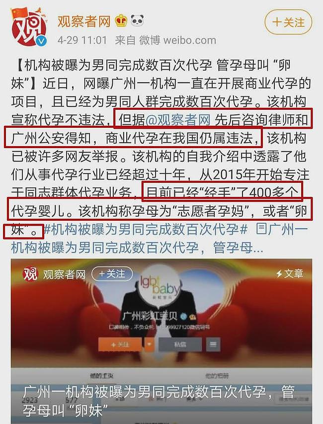 一对双胞胎有“两个爸爸”，医生：需在极短时间内和不同男性同房（组图） - 25