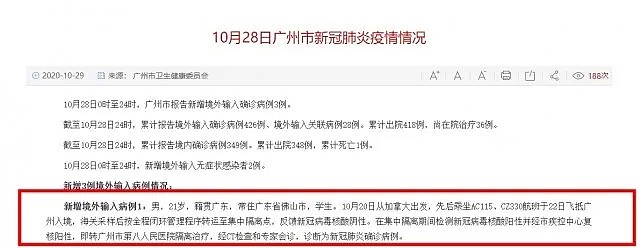 中国留学生回国确诊！11月7日起，这个国家回国需持两项阴性证明登机，一次$70（组图） - 1