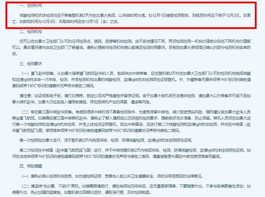 中国留学生回国确诊！11月7日起，这个国家回国需持两项阴性证明登机，一次$70（组图） - 6