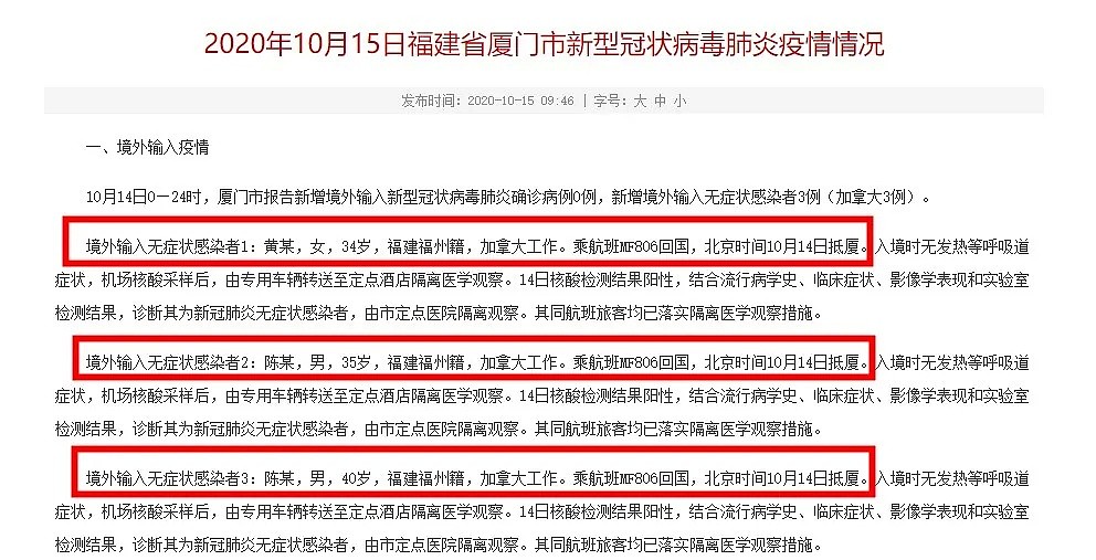 中国留学生回国确诊！11月7日起，这个国家回国需持两项阴性证明登机，一次$70（组图） - 4