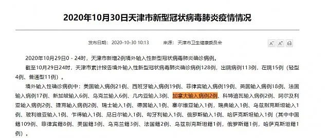 中国留学生回国确诊！11月7日起，这个国家回国需持两项阴性证明登机，一次$70（组图） - 2