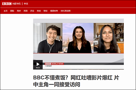 图片截取自BBC中文频道