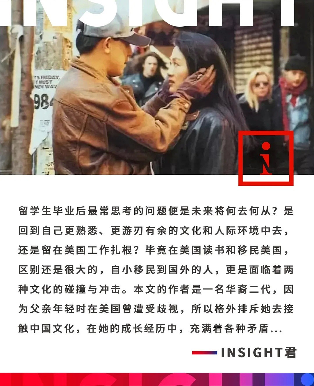迷失在美国的华裔二代：“只结交白人朋友的父亲从不让我接触中国文化”（组图） - 1