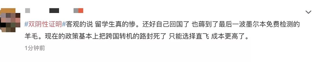 心态崩了！新西兰华人关心的2件大事，全传来坏消息…（组图） - 14