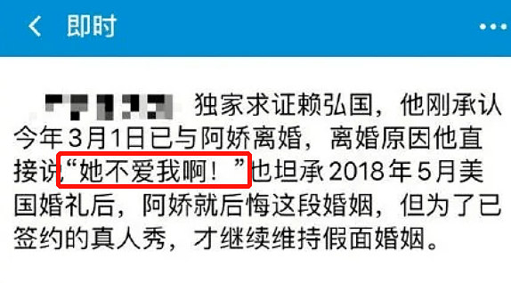 阿娇前夫赖弘国不仅仍住在两人婚房中，还闹起了艳照门余震...（组图） - 6