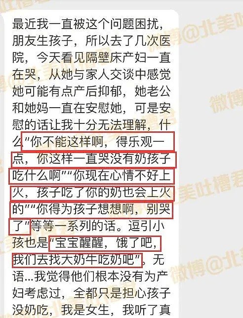 “产后坐月子，被公公强捏乳头、盯着喂奶”：都是当妈的人了，还矫情什么！（组图） - 11