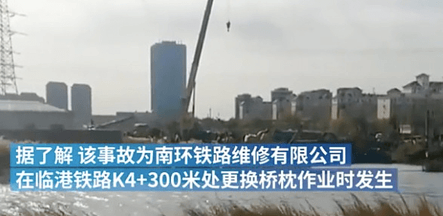 7死5伤！天津铁路桥坍塌，负责人已被控制，遇难者名单公布（视频/组图） - 5