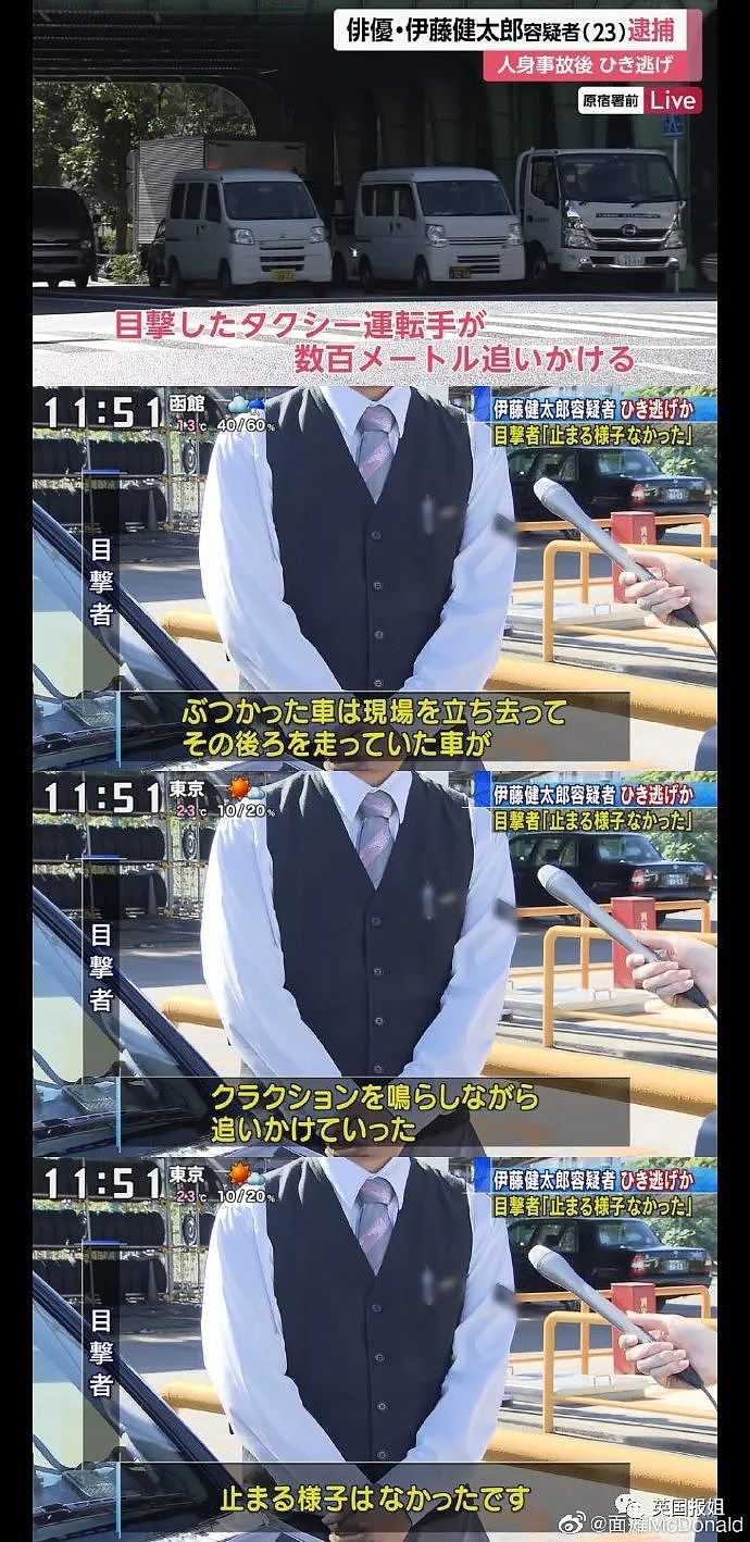 被骂疯了！日本23岁帅气爆红偶像撞车逃逸，还是惯犯？（组图） - 21