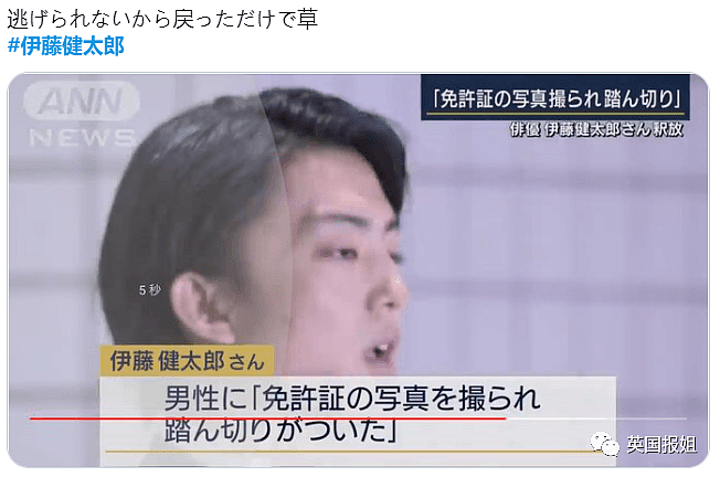 被骂疯了！日本23岁帅气爆红偶像撞车逃逸，还是惯犯？（组图） - 27