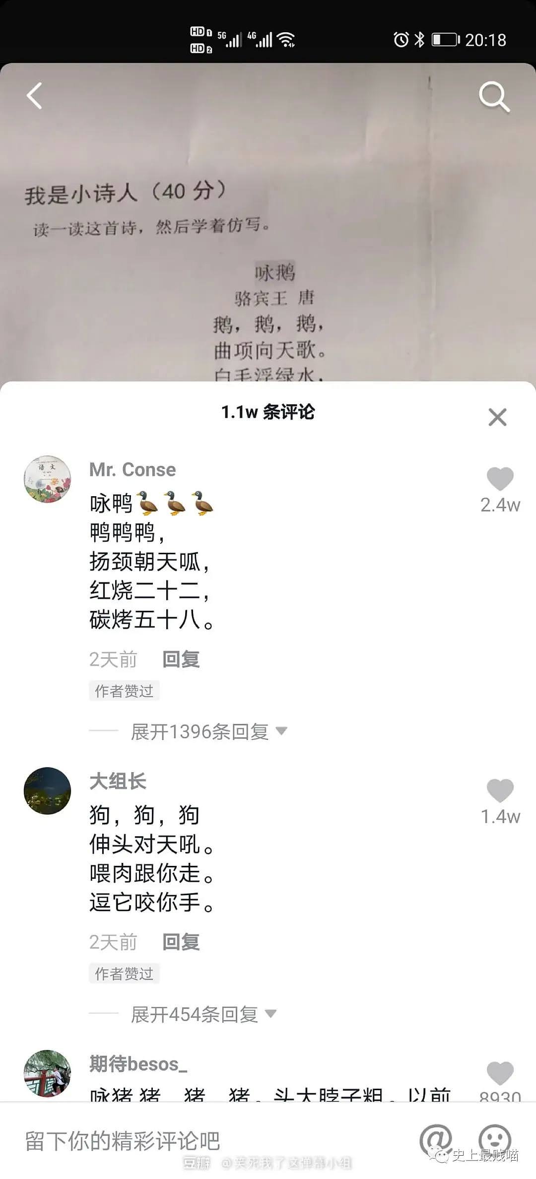 【爆笑】“真的琦乐吾穷啊！”付完双十一尾款后，网友们又双叒疯了…（视频/组图） - 35