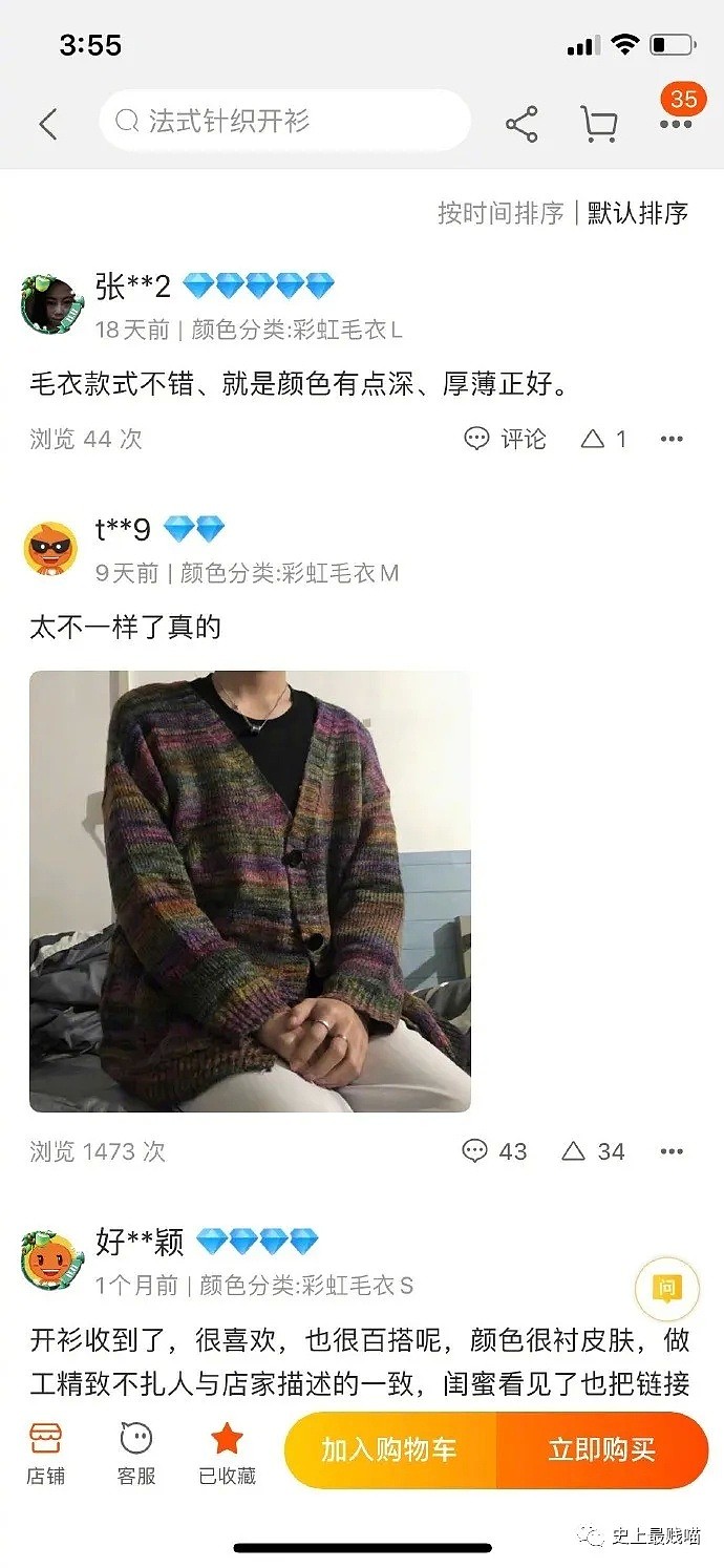 【爆笑】“真的琦乐吾穷啊！”付完双十一尾款后，网友们又双叒疯了…（视频/组图） - 43