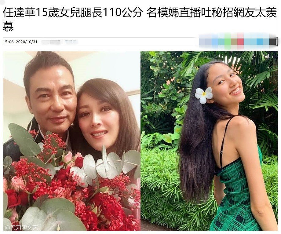 任达华15岁女儿长腿逆天，身高1米8发育好，美貌不输明星，清纯性感都能驾驭（视频/组图） - 6