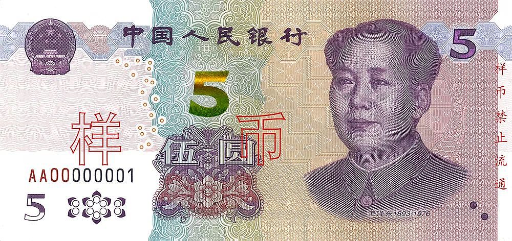 中国新版5元纸币11月5日起发行 新旧版本大对比（图） - 1