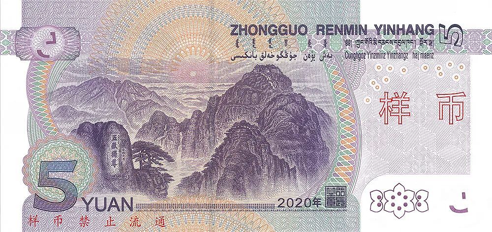 中国新版5元纸币11月5日起发行 新旧版本大对比（图） - 2