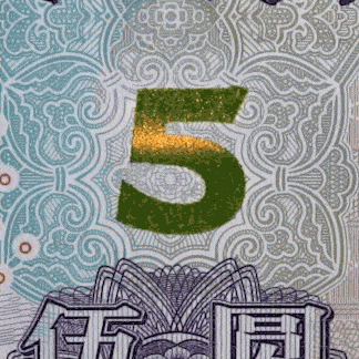 中国新版5元纸币11月5日起发行 新旧版本大对比（图） - 20