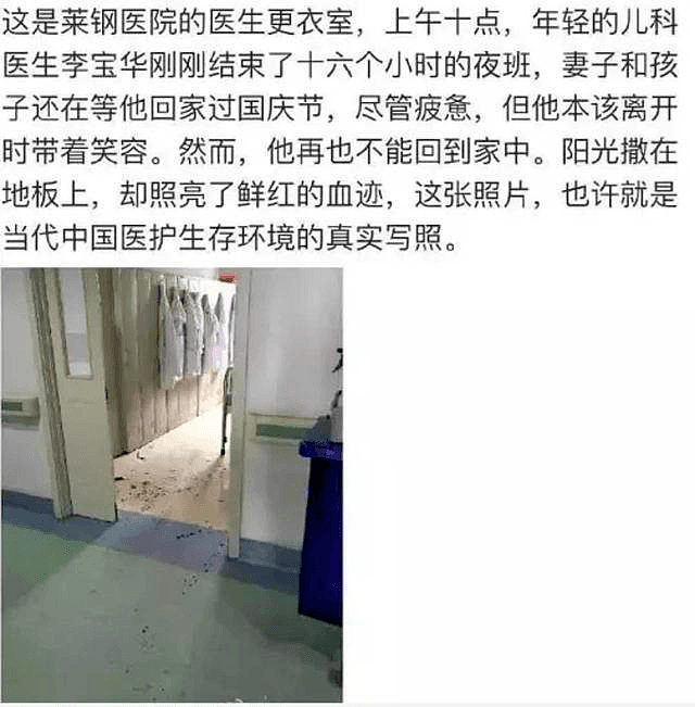 又一名中国医生被砍！凶手跳楼身亡：监控视频曝光后，我才知道医生有多难（视频/组图） - 12