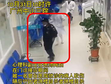 又一名中国医生被砍！凶手跳楼身亡：监控视频曝光后，我才知道医生有多难（视频/组图） - 23