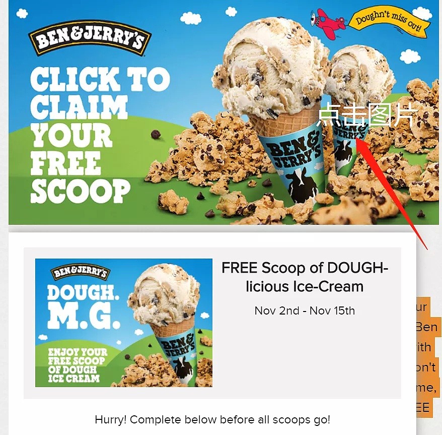 限时免费！澳洲老牌Ben & Jerry’s狂送5万个冰淇淋，注册就能拿 - 3