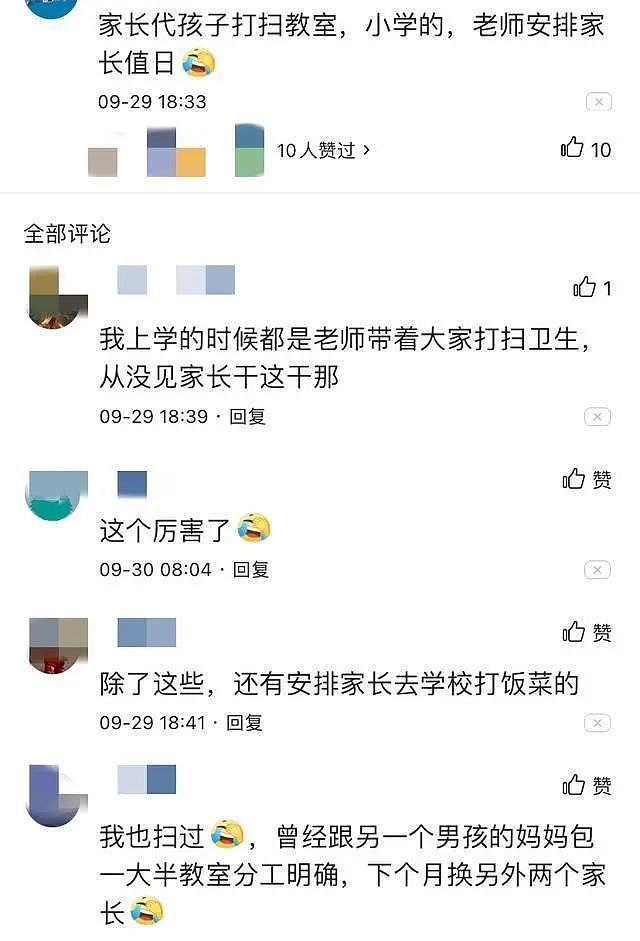 “我就退出家长群怎么了？”在中国，压垮成年人只需一个家长群（视频/组图） - 7