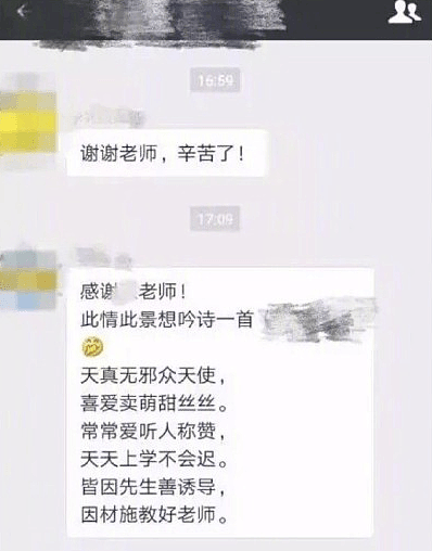 “我就退出家长群怎么了？”在中国，压垮成年人只需一个家长群（视频/组图） - 8