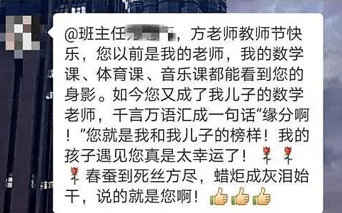 “我就退出家长群怎么了？”在中国，压垮成年人只需一个家长群（视频/组图） - 9