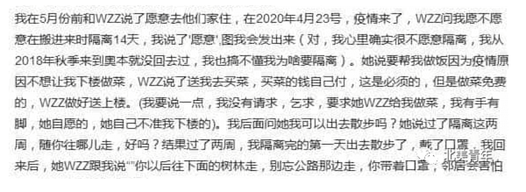 21岁中国留学生怒杀40岁北大旅美博士：每年66万留学生，可能不懂今天的中国（组图） - 5