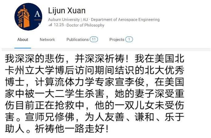 21岁中国留学生怒杀40岁北大旅美博士：每年66万留学生，可能不懂今天的中国（组图） - 2