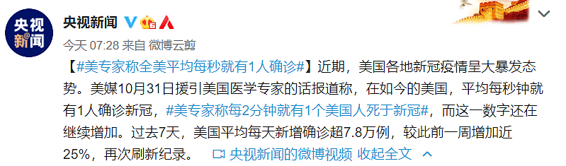 21岁中国留学生怒杀40岁北大旅美博士：每年66万留学生，可能不懂今天的中国（组图） - 13