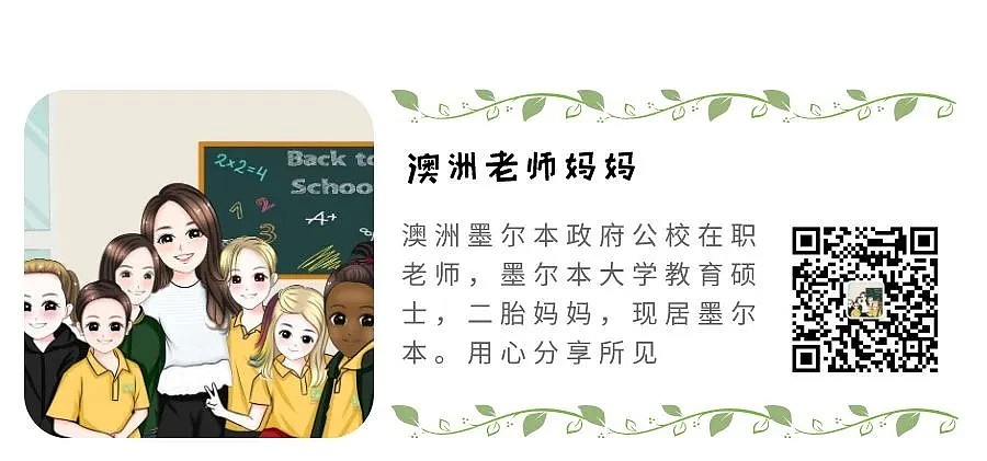 在澳洲上学，如何给孩子老师送礼？ - 13