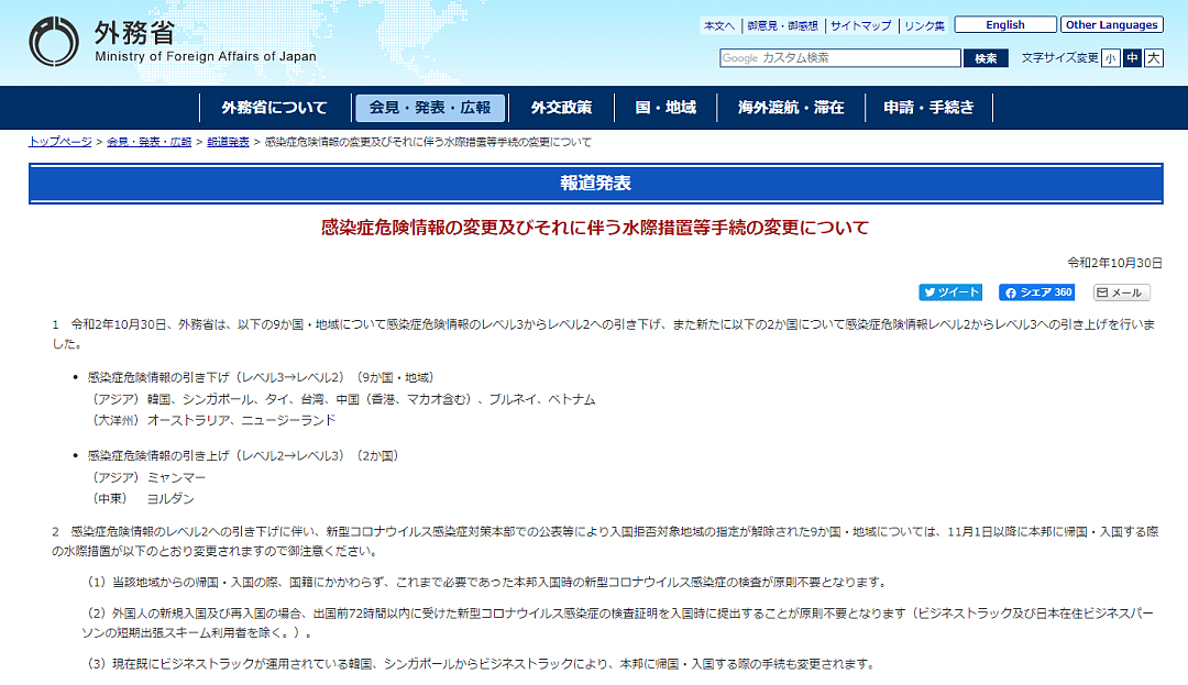 11月1号起，中国人去日本，不需“阴性证明书”，也不需入境检查！（组图） - 9