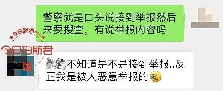 被疑藏毒洗钱，澳华人频遭警方搜车搜家收手机！是恶意举报，还是另有隐情？（视频/组图） - 6