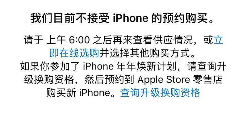 iPhone 12黄牛们的魔幻一周：疯狂但却很难赚钱（组图） - 2