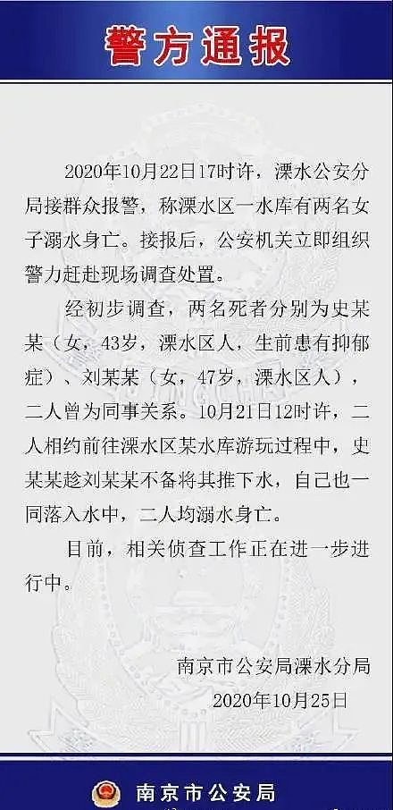 南京两女子水库溺亡后续，监控拍下惊人一幕：不要高估你和任何人的关系（视频/组图） - 2