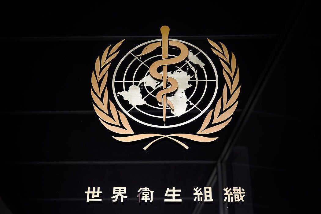 世卫组织日内瓦总部的标牌，上面写着该组织的中文名称。