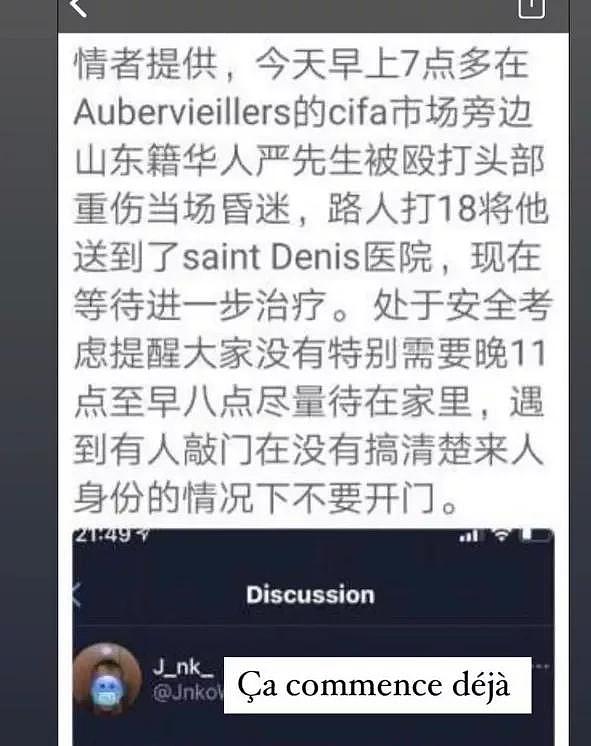 维也纳恐袭有华人中枪，至少已7死15伤！网曝极端分子号召对华人发动“圣战”？（组图） - 35