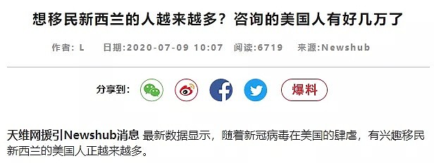 美国大选对新西兰华人影响重大，看完这几条你就懂了（组图） - 8