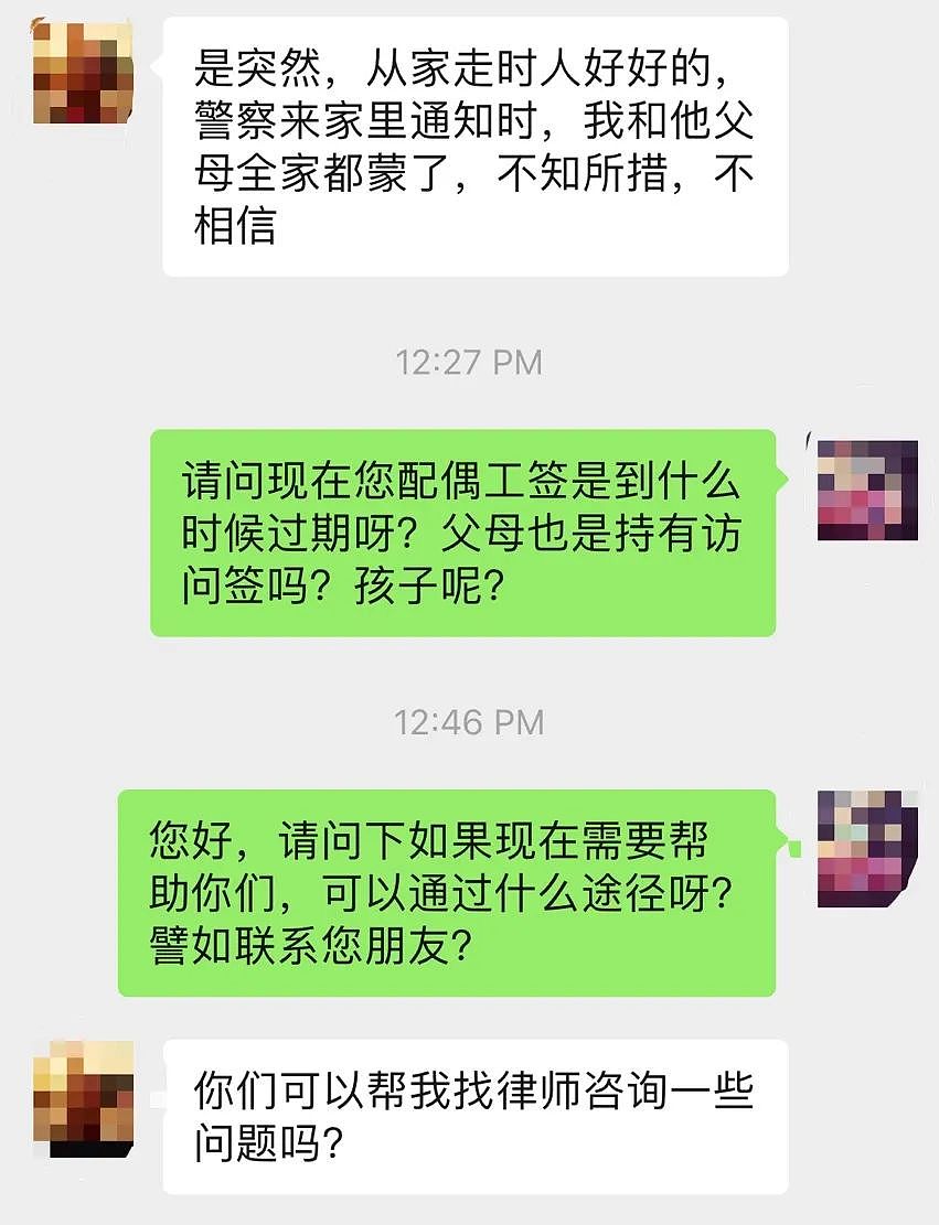 华人在CBD意外去世！孩子刚满月，妻子因签证困境进退两难（组图） - 6