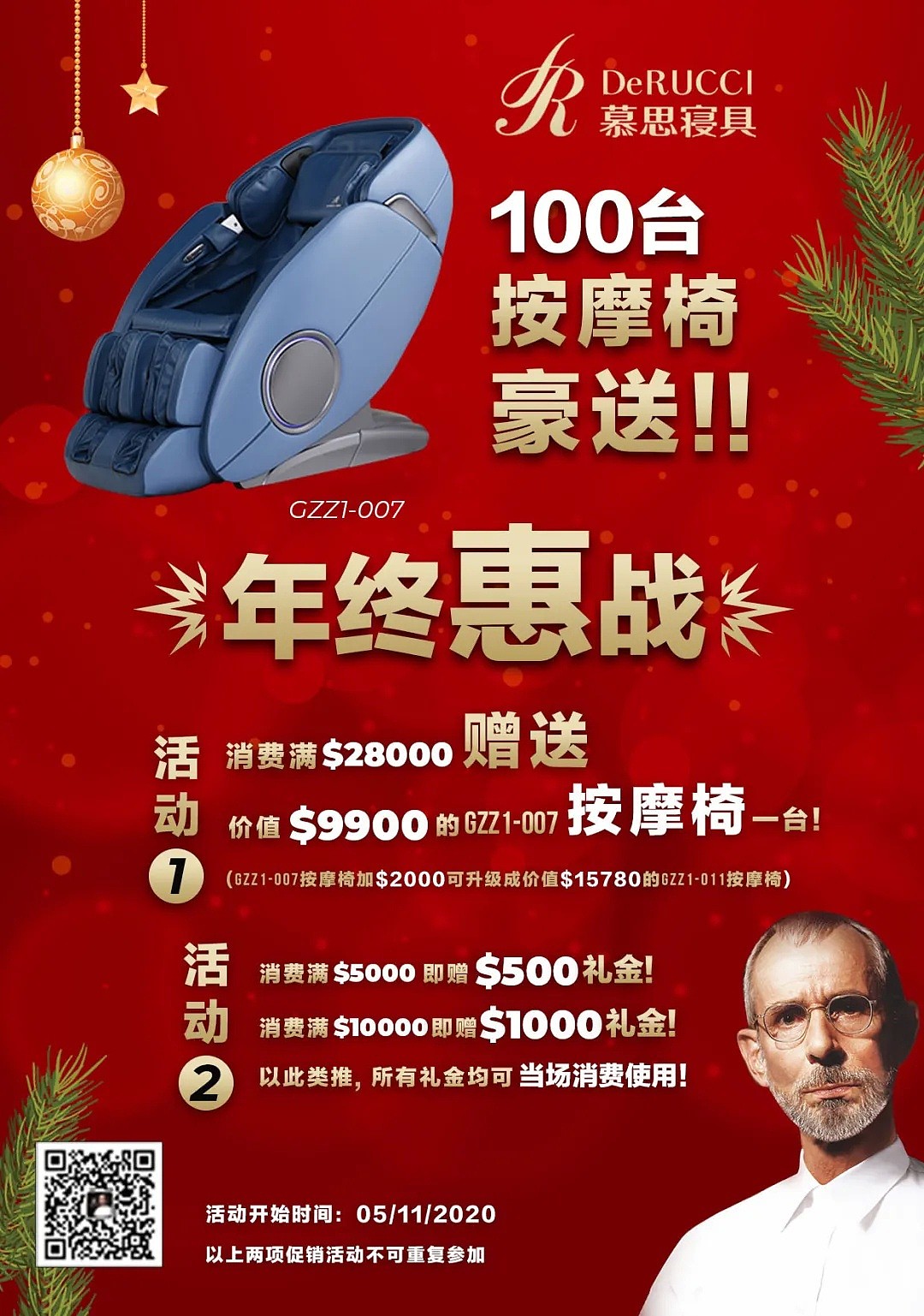 最高直降8000刀！比半价还便宜！慕思DeRucci悉尼店年终大促，5大福利陆续来袭！ - 9