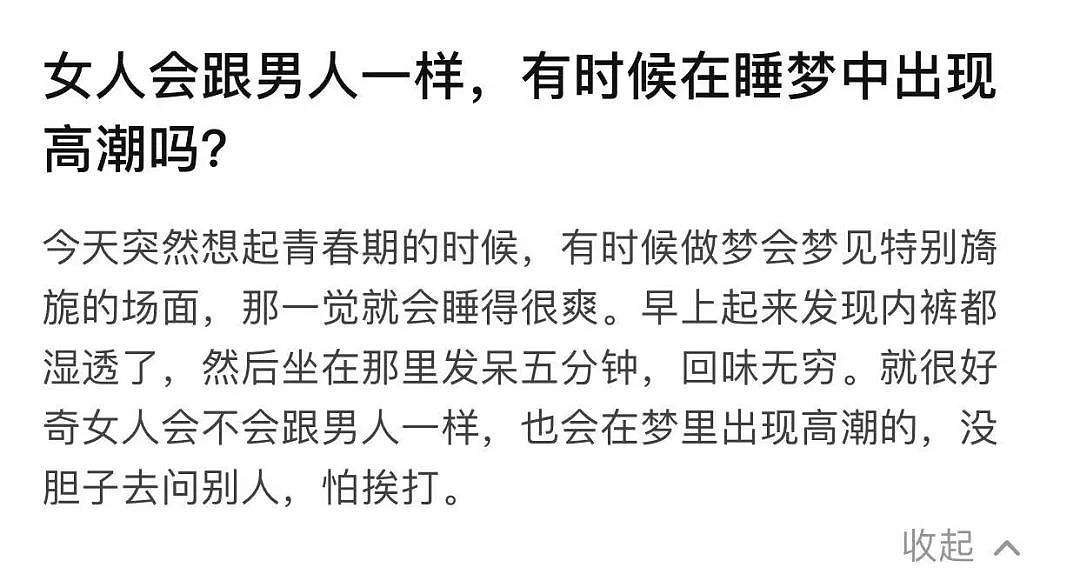 【两性】这种性高潮男性特有？其实姑娘们也能靠另类方式亲身体验......（图） - 2