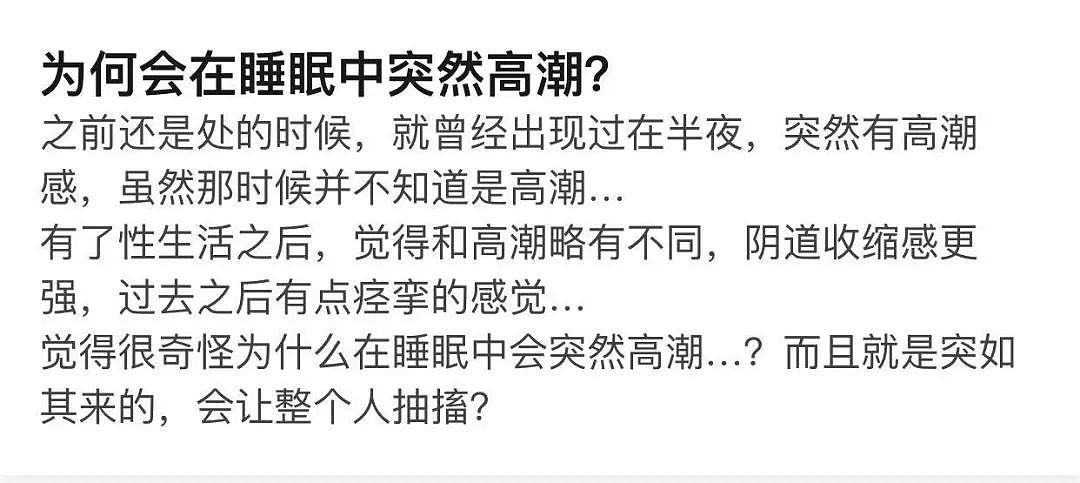 【两性】这种性高潮男性特有？其实姑娘们也能靠另类方式亲身体验......（图） - 3