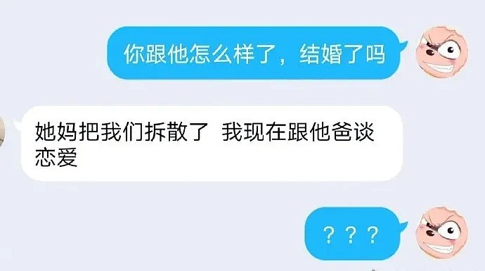 【爆笑】跟前男友分手后我跟他爸好上了...做不了你的新娘，就做你的新“娘”？（组图） - 1