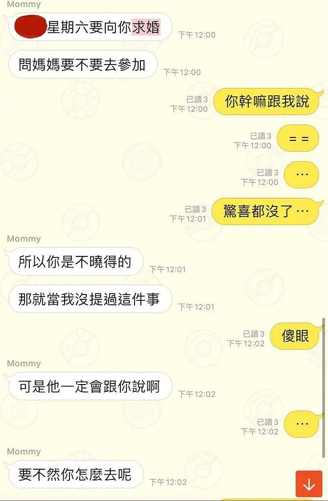 【爆笑】跟前男友分手后我跟他爸好上了...做不了你的新娘，就做你的新“娘”？（组图） - 5