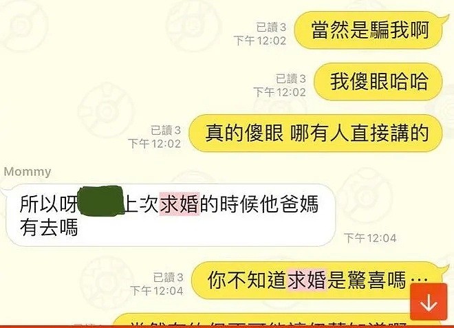 【爆笑】跟前男友分手后我跟他爸好上了...做不了你的新娘，就做你的新“娘”？（组图） - 6