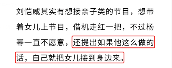 和刘恺威撕破脸2年后，杨幂，你终究还是对女儿下手了！（组图） - 2