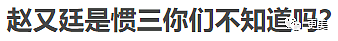 贵圈又一个好男人坍塌，高圆圆竟嫁错了？（组图） - 4