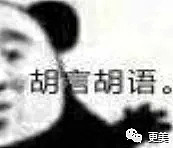 贵圈又一个好男人坍塌，高圆圆竟嫁错了？（组图） - 16