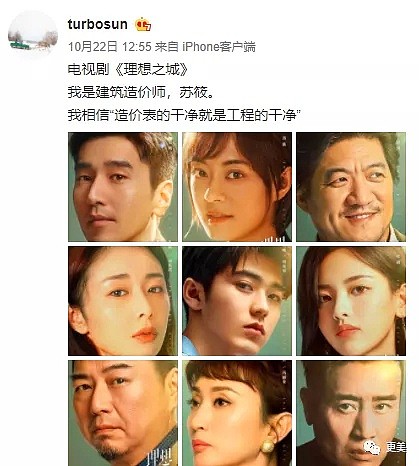 贵圈又一个好男人坍塌，高圆圆竟嫁错了？（组图） - 58