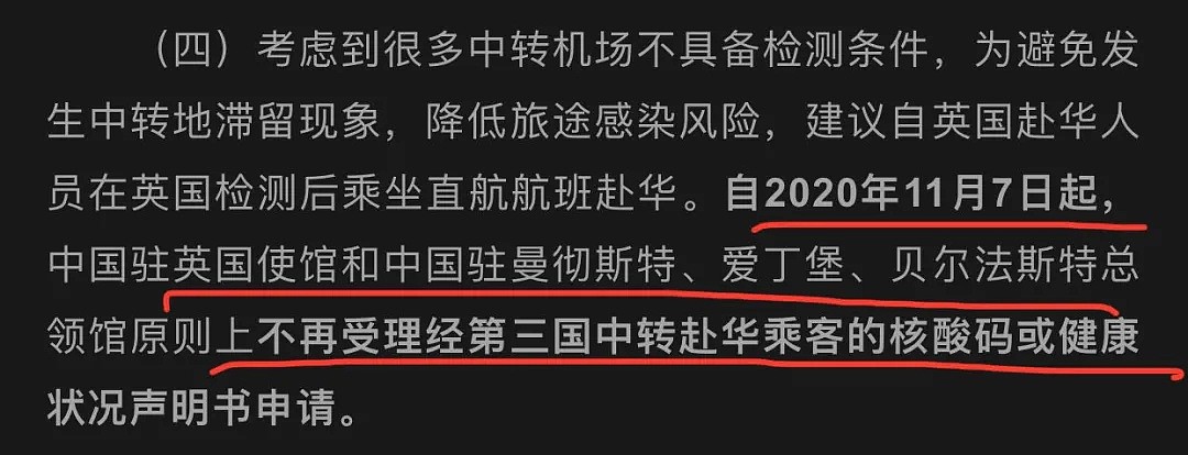 当一个中国人没有外国签证，他就没法回中国了（组图） - 3